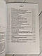 Книга Настанова "З бойової підготовки у Збройних Силах України", фото 4