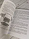 Книга Настанова "З бойової підготовки у Збройних Силах України", фото 5