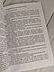 Книга Настанова "З бойової підготовки у Збройних Силах України", фото 6