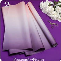 Пленка перламутровая Pastel Diamont silk Gradient 65см х 7м, розовый- фиолет