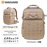 Рюкзак професійний тактичний 27 л Vanguard VEO Range T 48 Beige для відеообладнання 32.5х25х50 см MS, фото 7