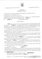 Виграно справу про розірвання шлюбу.