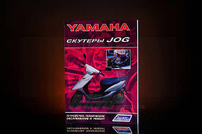 Інструкція скутери Yamaha JOG EVO-2