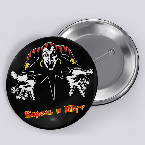 Значок "Король и Шут / Киш" №2, фото 1