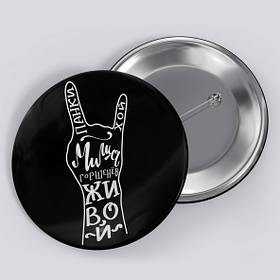 Значок "Король и Шут / Киш" №6