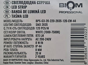 LED стрічка 220V ДЛЯ ПРИМІЩЕНЬ BIOM Professional (smd 2835) 120 LEDs/м IP44 холоднийбілий, фото 4