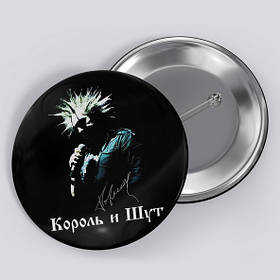 Значок "Король и Шут / Киш" №9