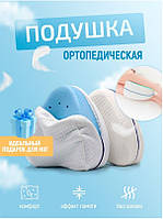 Подушка ортопедическая для ног Contour Legacy Leg Pillow