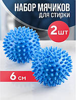 Силиконовые шарики для стирки одежды Ansell Dryer balls