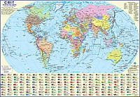 Политическая карта мира 65x45 см М1:54 000 000 Ламинированный картон (4820114951588)