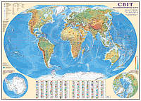 Общегеографическая карта мира 110x80 см. М1:32 000 000 000 Ламинированный картон (4820114952158)