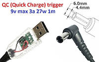 Переходник на 9v (max 5a, 45w) 6.0x4.4 or 6.5x4.0mm (+pin) 1.2m з USB Type-A (male) Quick Charge QC тригер (A