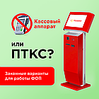 Електронний касир. Альтернатива РРО та Касових апаратів для мереж Шиномонтажних майстерень, магазинів Шин та дисків, фото 2
