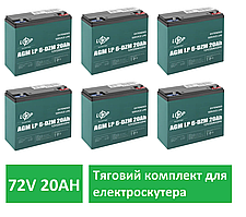 Акумулятор на електроскутер DZM 72V-20AH для електромопеду