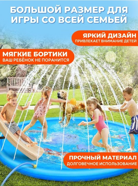 Дитячий фонтанчик міні басейн для дітей Swimming Ring