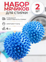 Резиновые шарики для стиральной машины Dryer Balls 2 шт