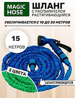 Поливальний садовий шланг X-hose 15m, що розтягується.