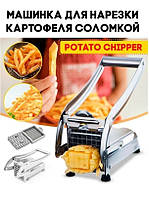 Картофелерезка из нержавеющей стали Potato Chipper