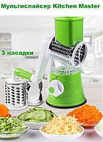 Ручная тёрка-овощерезка для измельчения овощей Kitchen Master