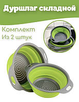 Дуршлаг силиконовый складной большой + маленький Collapsible filter baskets корзина для слива