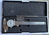Штангенциркуль стрілковий годинникового типу з глибиноміром 150 мм