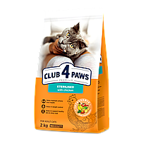 Сухой корм для стерилизованных кошек и кастрированных котов 2 кг CLUB 4 PAWS Клуб 4 Лапы