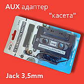 AUX адаптери та подовжувачі