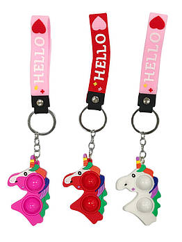 Іграшка-брелок Pop it ПопИт антістрес Єдиноріг 7см 220-3