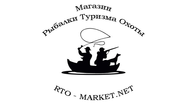 Rto-market.net - Товары для рыбалки, туризма, охоты