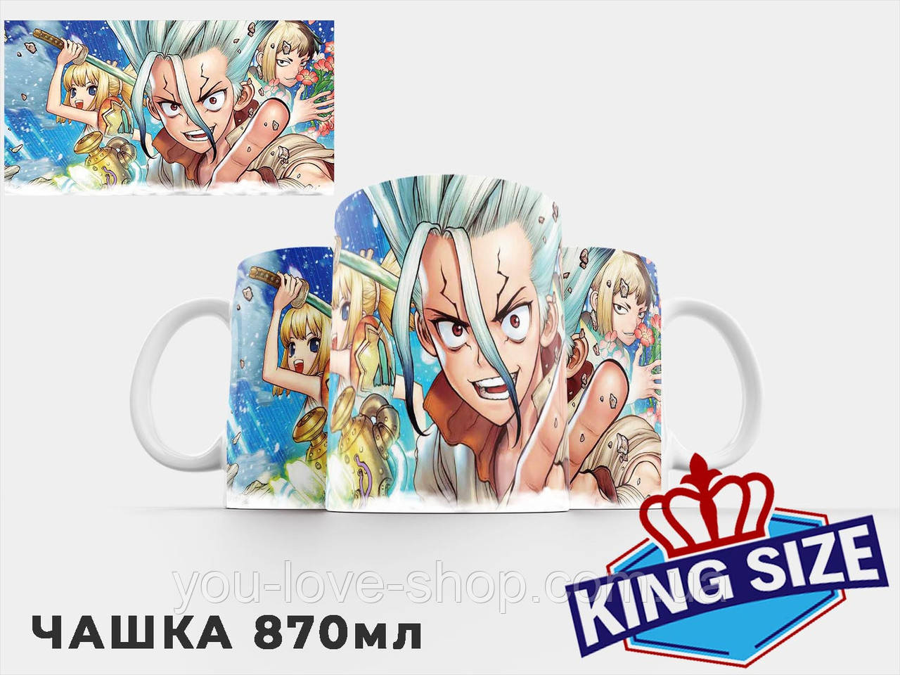 Чашка 870 мл Dr. Stone "Сенку, Ген та Кохаку" / Кружка 870 мл Доктор Стоун