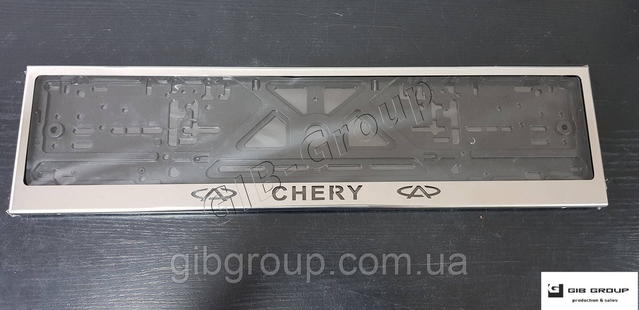 Рамка номерного знака європейка для ( Chery + логотип ) Метал нержавійка