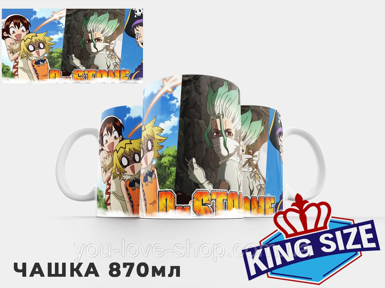 Чашка 870 мл Dr. Stone "Юдзуріха, Мірай, Сенку та Ген" / Кружка 870 мл Доктор Стоун