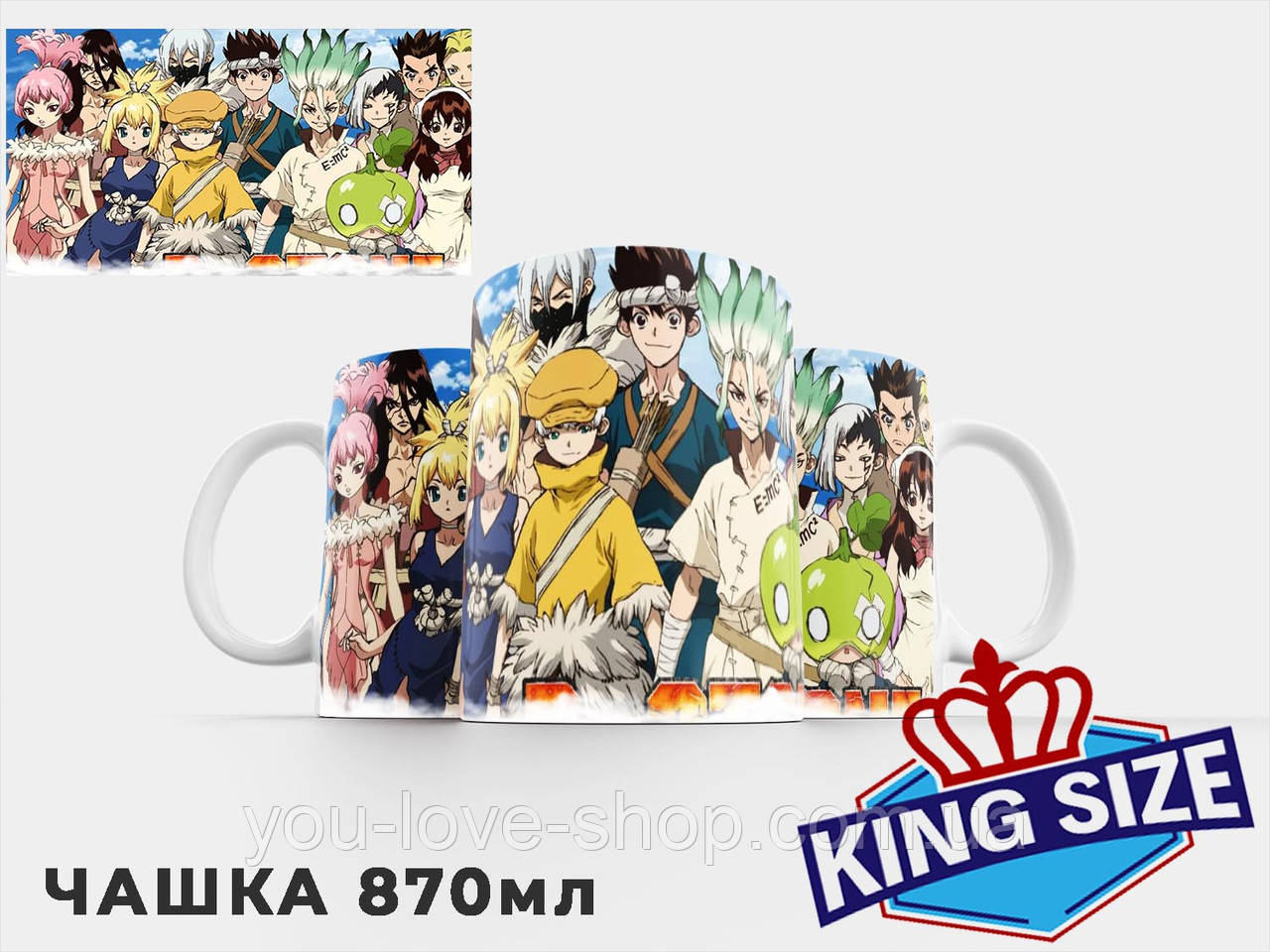 Чашка 870 мл Dr. Stone "Персонажі" / Кружка 870 мл Доктор Стоун
