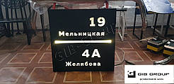Адресна табличка LED підсвічування 220V (600*600) метал, порошкове фарбування