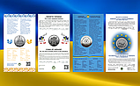 Набір з 4-х монет 5 гривень грн Ой у лузі червона калина, Народжений в Україні, Сила в єдності, кандидат у ЄС, фото 2