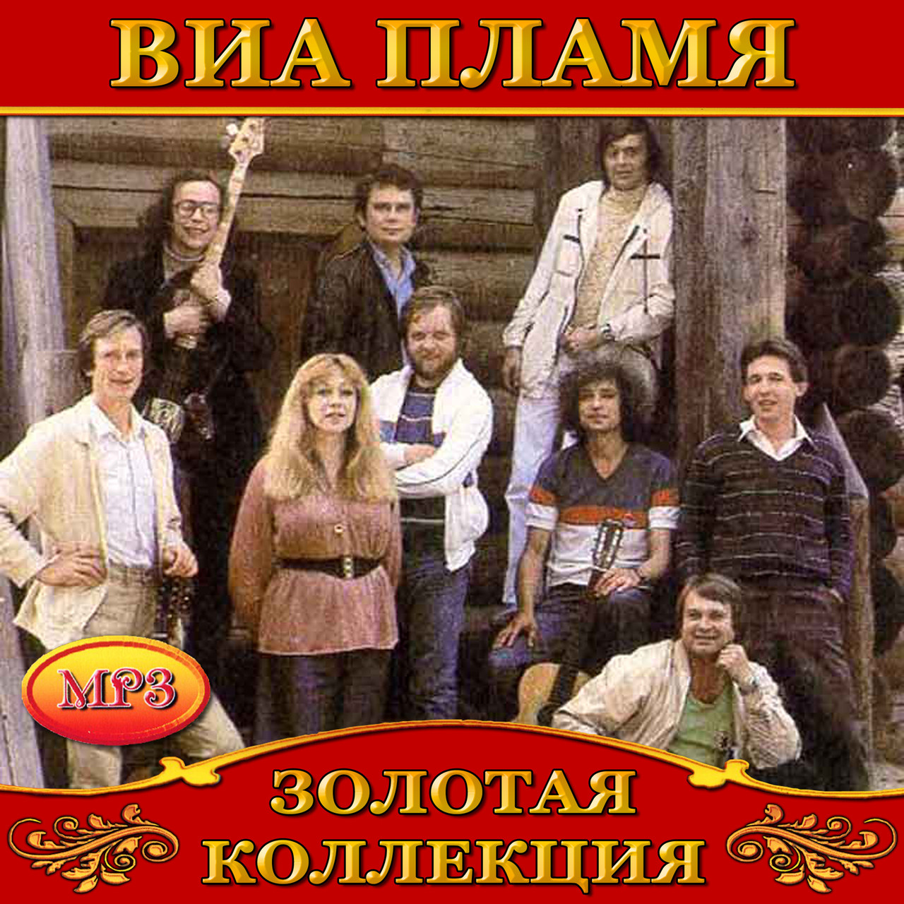 Полум'я [CD/mp3]