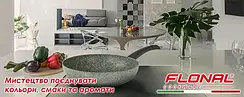 Посуд Flonal (Італія): сковороди, каструлі, сотейники, кришки