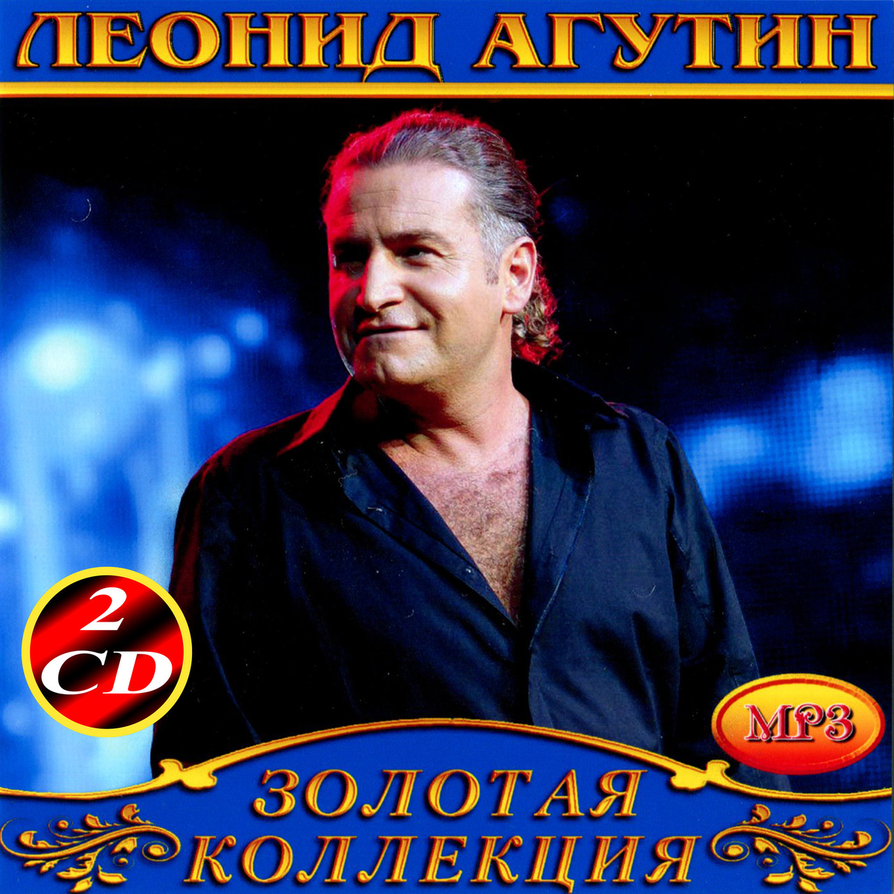 Леонид Агутин [2 CD/mp3]