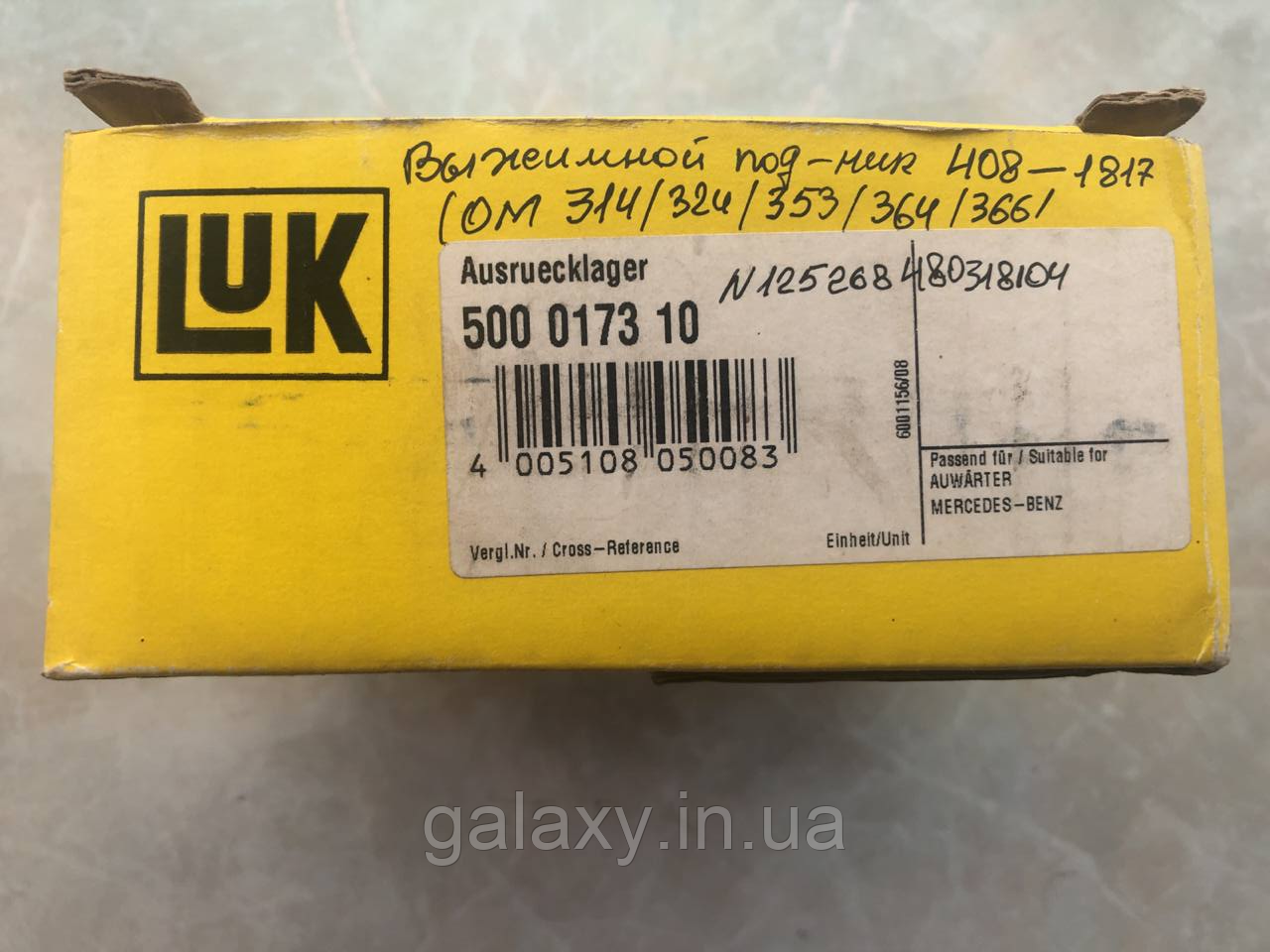 Підшипник вижимний Mercedes 408-1817 ОМ 314 366 LUK 500017310, фото 1