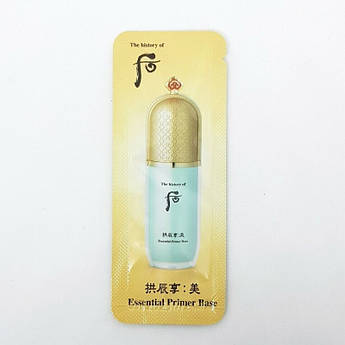 База під макіяж The History of Whoo Essential Primer Base пробник 1 мл