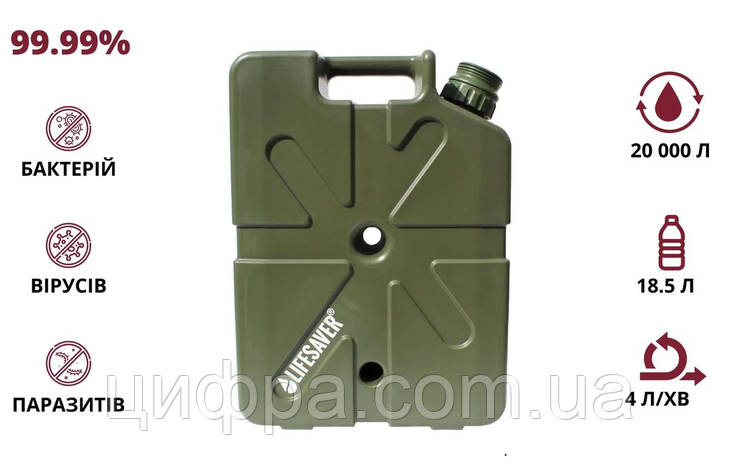 Каністра для очищення води LifeSaver Jerrycan Army Green, фото 1