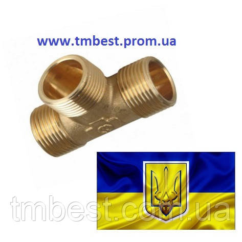 Трійник 3/4" Нх1/2" Нх3/4"Н латунний, фото 1