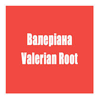 Валеріана (Valerian Root)