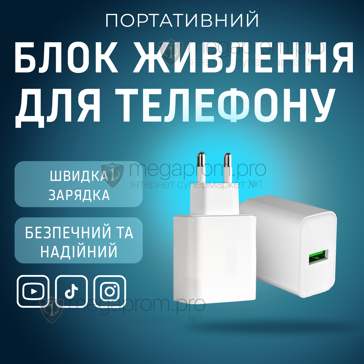 Блок живлення для телефона, кільцевої лампи. Без USB-кабеля, фото 1