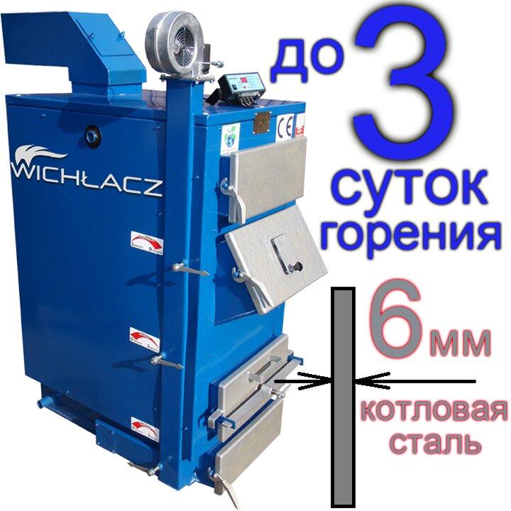 Котел Wichlacz GK-1, 25 кВт твердопалевний. (Віхлач)