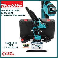 Аккумуляторная мини-пила Makita DUC190Z с индикатором заряда (24V, 5Аh) АКБ веткорез Макита