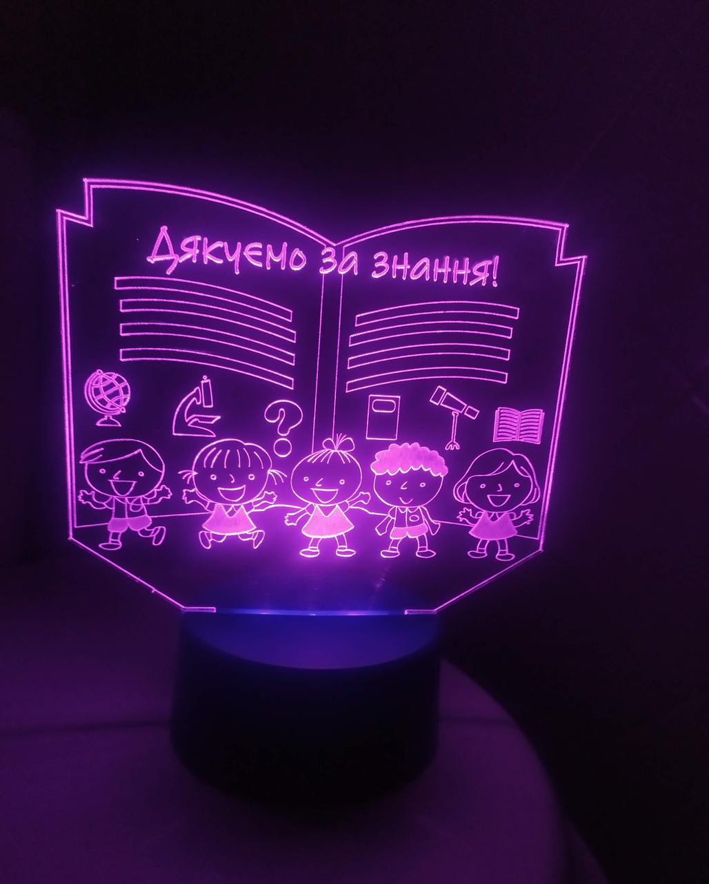 3d-світильник Подарунок вчителю, 3д-нічник, кілька підсвіток (на bluetooth) пам'ятність подарунок, фото 1