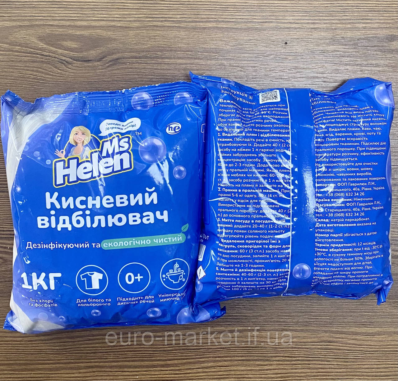 Кисневий відбілювач