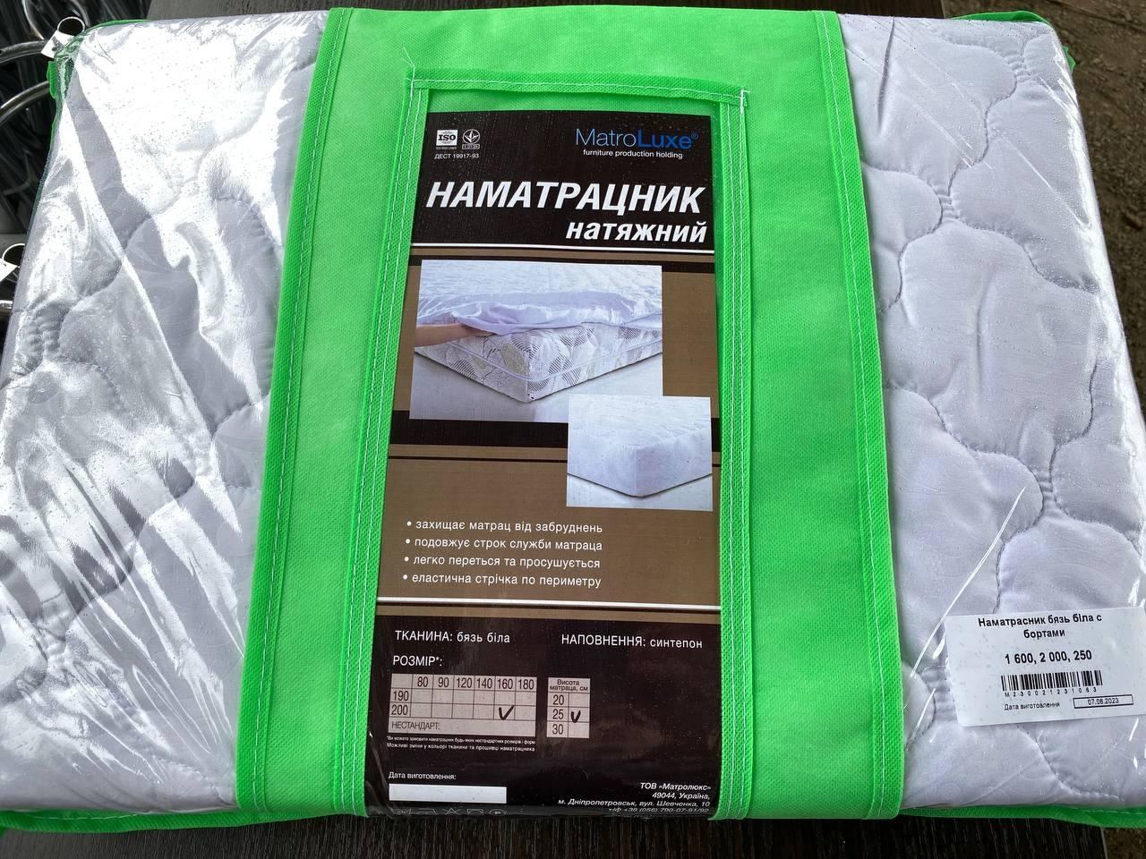 Наматрацник 160х200 натяжний, бязь біла від MatroLuxe