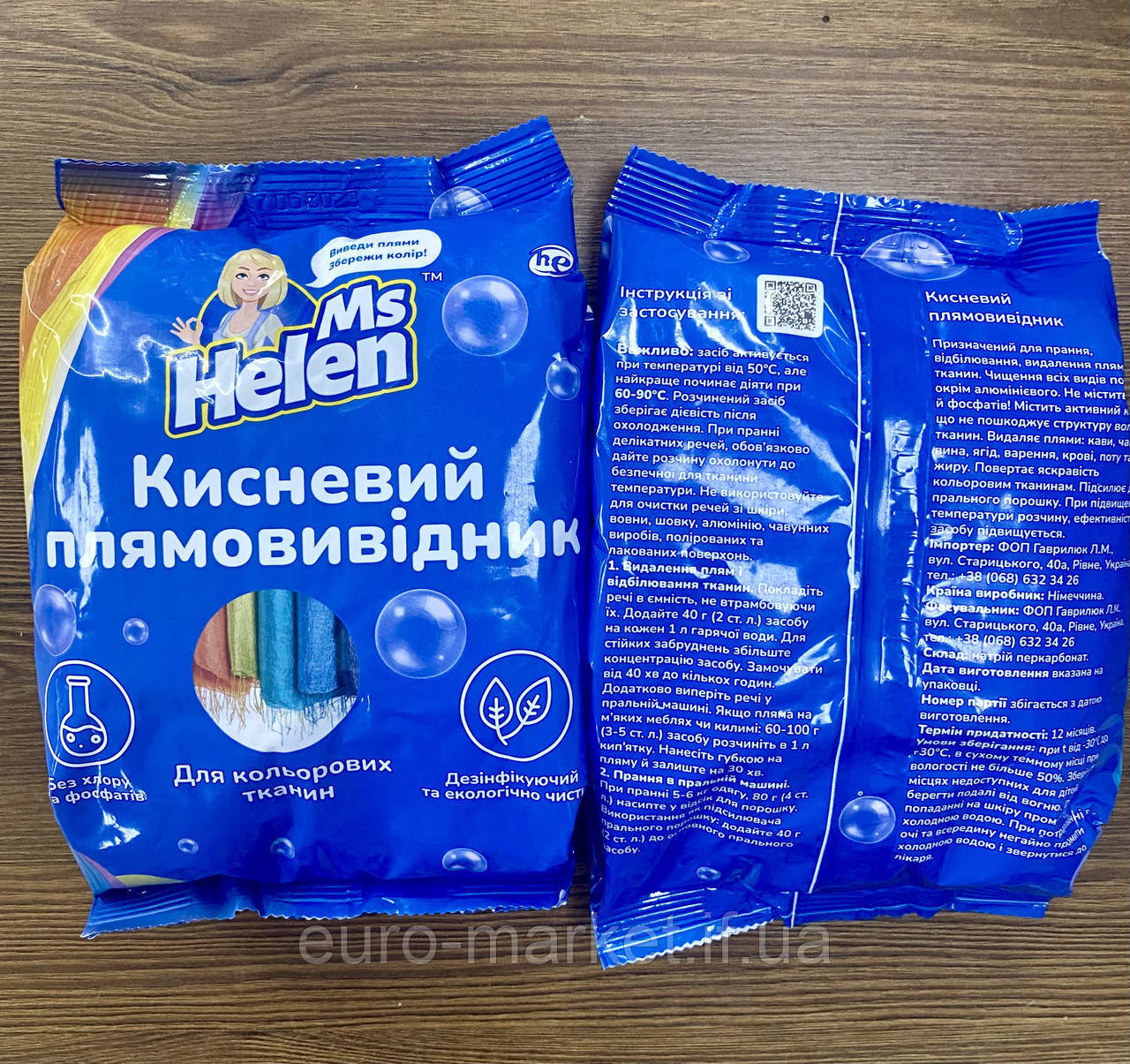 Кисневий плямовивідник Ms Helen